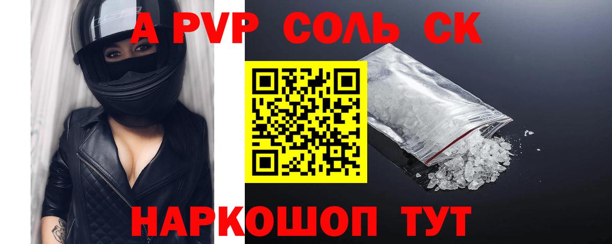 Alpha-PVP кристаллы Вятские Поляны