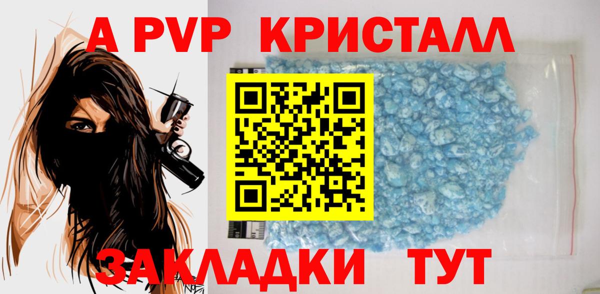 Alpha-PVP СК КРИС  Alpha PVP крисы CK  Вход с VPN  Вятские Поляны 