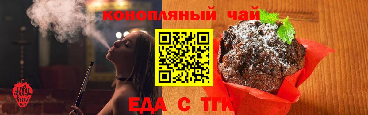 Вятские Поляны  Еда ТГК марихуана  Вход с VPN 