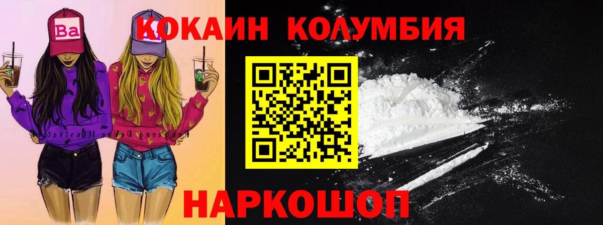 Кокаин 97% Вятские Поляны