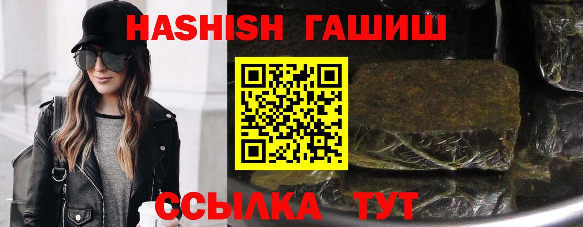 ГАШ VHQ  Вход с VPN  ГАШИШ Premium  Гашиш  Вятские Поляны 