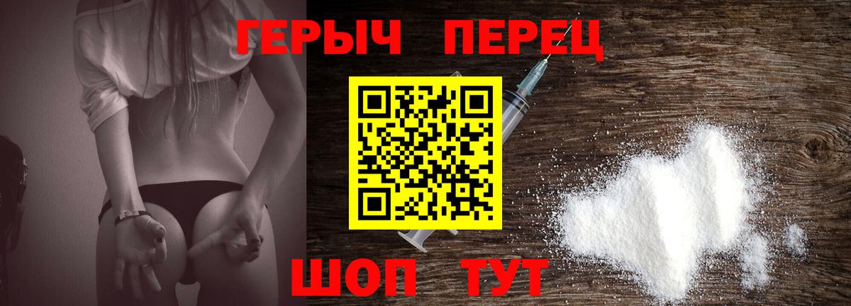 ГЕРОИН афганец  Вход с VPN  Вятские Поляны 