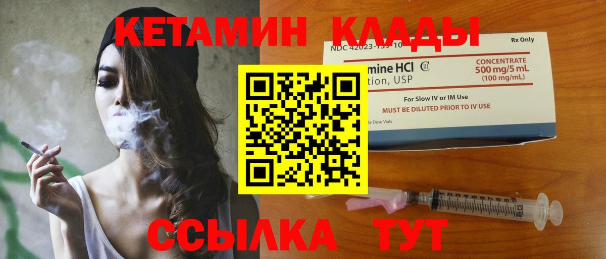 Кетамин ketamine  Вход с VPN  Вятские Поляны  КЕТАМИН VHQ 