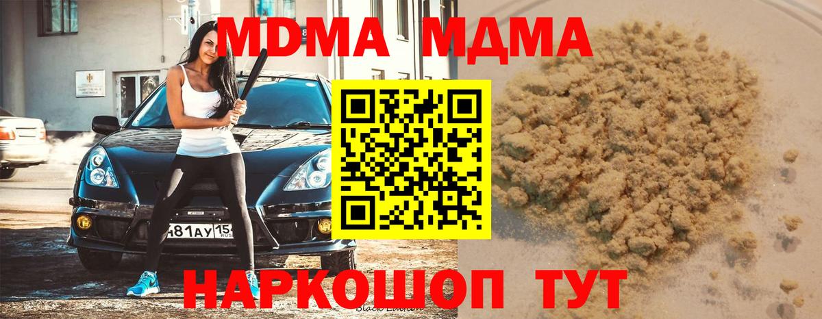 MDMA молли  MDMA Molly  Вход с VPN  MDMA  Вятские Поляны 