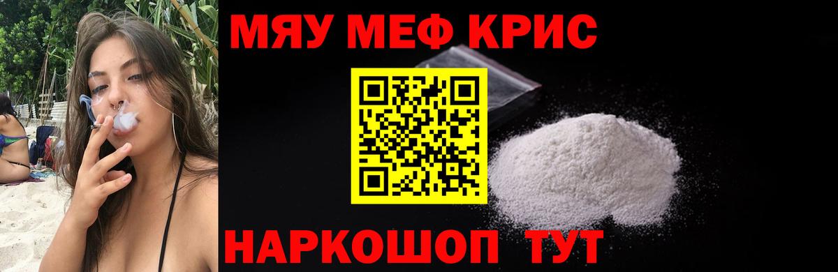 Мефедрон кристаллы  Вход с VPN  Мефедрон  Вятские Поляны  МЕФ 