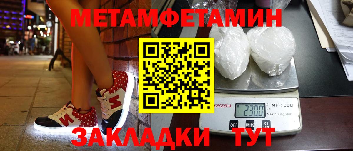 Первитин винт Вятские Поляны