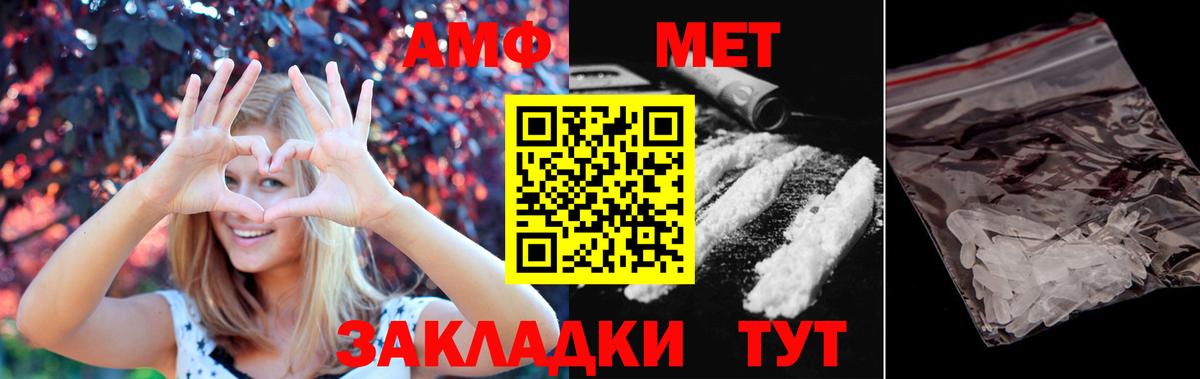 Первитин мет  Вход с VPN  Вятские Поляны 